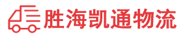 潮州到阜宁县物流公司